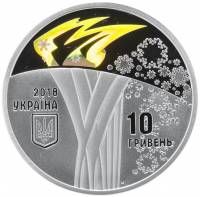 (2018) Монета Украина 2018 год 10 гривен "XXIII Зимняя Олимпиада Пхёнчхан 2018"  Серебро Ag 925  PRO